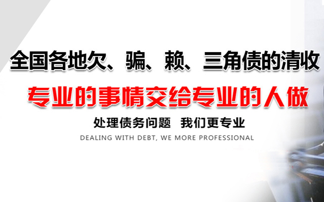 温州讨债公司