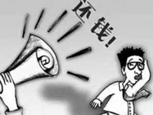 杭州地区口碑和实力相对较好的讨债公司(排名不分先后)