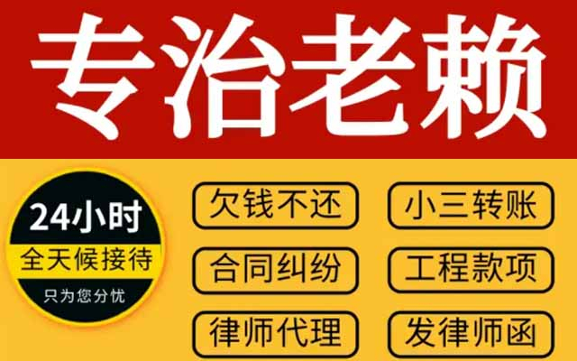 陕西武汉讨债公司_专业债务催收_合法高效回款_十年行业经验