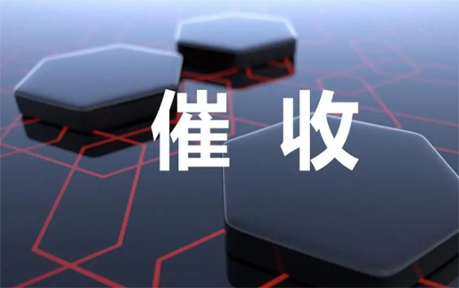 个人债务与企业债务,讨债公司处理方式有差异吗?
