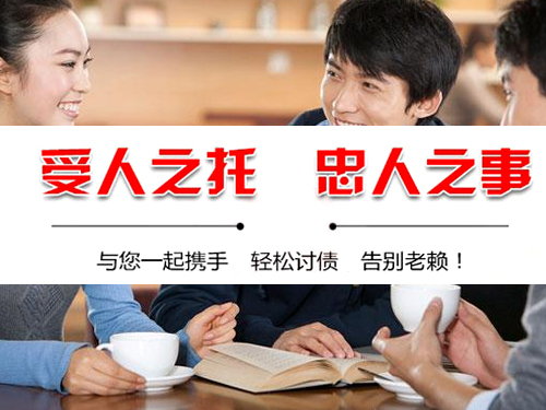 张家港讨账公司