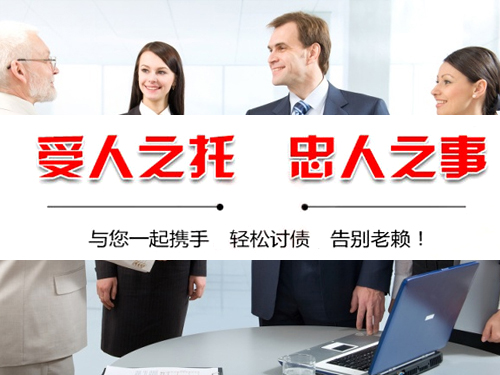 驻马店清账公司