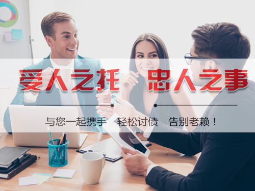苏州要债公司