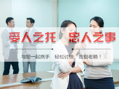 苏州要债公司