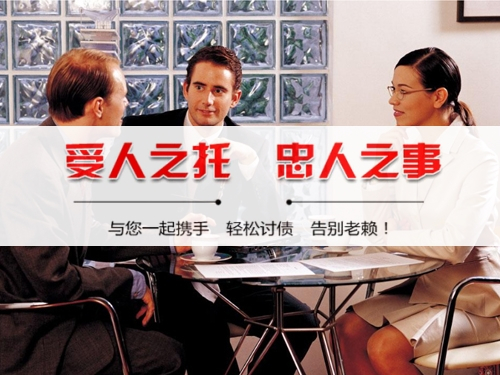 宁波讨债公司