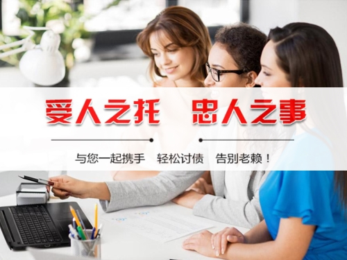 宁波收债公司