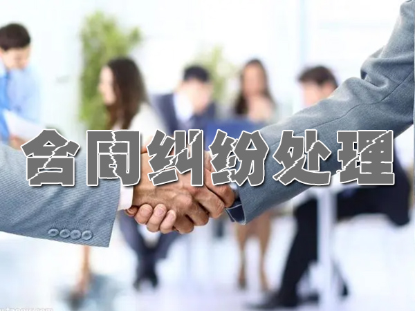 东莞企业债务追讨