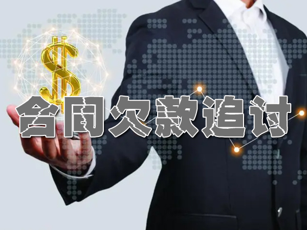 东莞债务纠纷处理