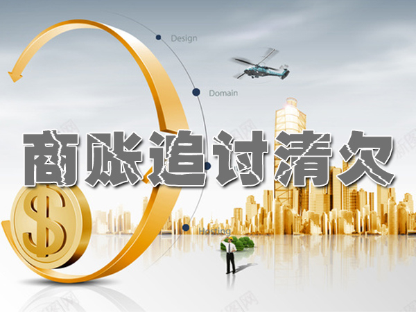东莞合同纠纷处理
