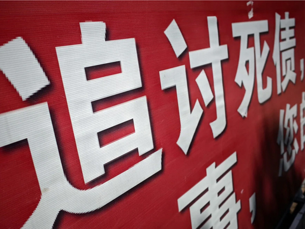 东莞合法的要账手段才是讨债公司应该做的
