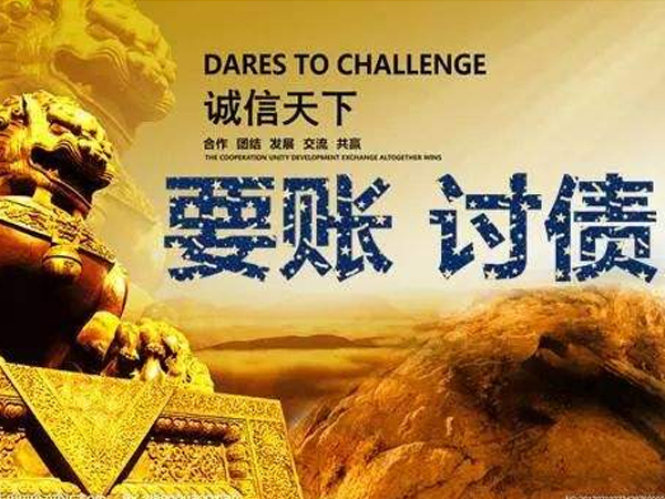东莞找的讨债公司使用暴力会牵连到自己吗