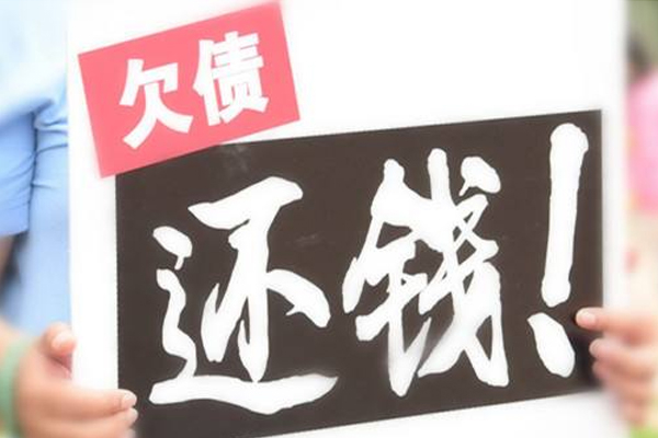 东莞为什么都大多数的讨债公司都是不靠谱的