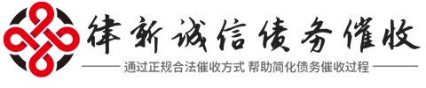 聚联讨债